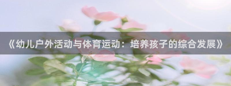 意昂体育官网