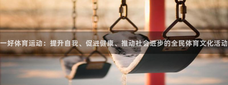蓝狮在线体育官网入口登录