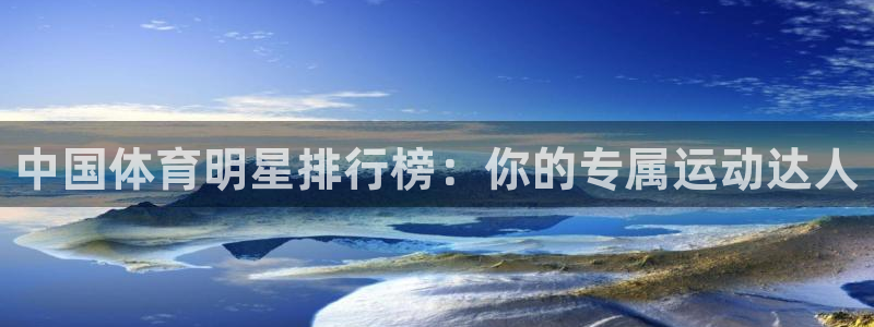 蓝狮在线体育平台开号链接