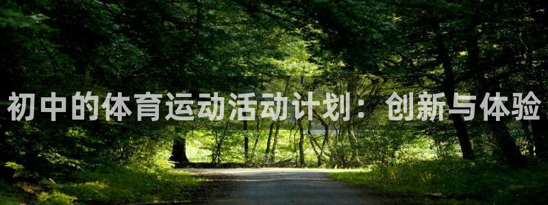 蓝狮在线体育1招商